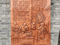 -南锣鼓巷