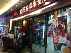 -必胜客(WOW中心城店)