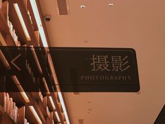 -茑屋书店(天目里店)