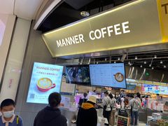 -Manner Coffee(壹方城店)