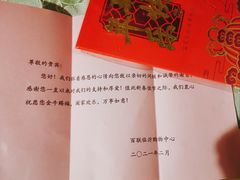 -百联临沂购物中心(临沂路店)