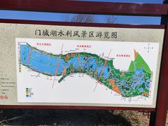 -门城湖公园