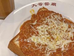-大哥餐厅(西城花园店)