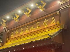 -老爷庙风味美食府(魏都大道店)