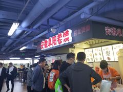 -安徽阜阳卷馍(西单店)