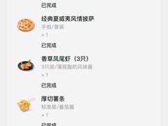 -必胜客(远大路店)