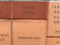 -香港大学