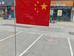 -吉野家(长青店)