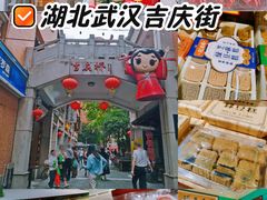 -武汉冠生園(吉庆街店)
