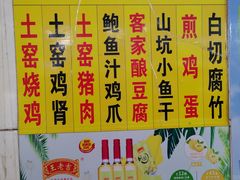 -满記土窑烧鷄波浪山莊