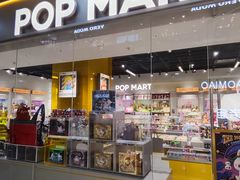 -泡泡玛特POPMART(石景山万达店)