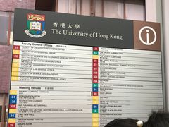 -香港大学