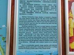 -厦门园林博览苑