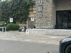 -鼎膳常火锅(华阳店)