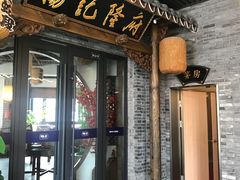 门面-杨记隆府(白象街店)