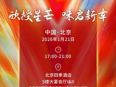 -北京四季酒店