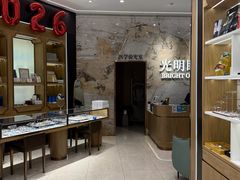 -光明眼镜(绿宝店)