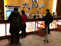 -大江户·温泉洗浴(浑南店)