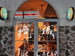 -绝城芋儿鸡(犀浦旗舰店)