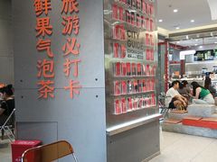 -喧闹·东方大气茶(鹅岭二厂店)
