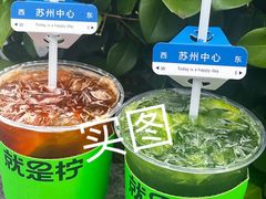 -Yes Lemon就是柠·手打柠檬茶(苏州中心一店)