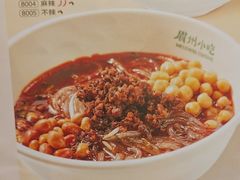 -眉州小吃(石景山店)