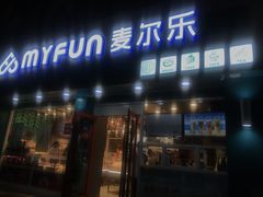 门面-麦尔乐动物奶油生日蛋糕(新华店)
