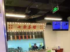 大堂-七爷清汤腩·港式餐厅(金狮广场店)