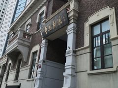-曹禺故居纪念馆