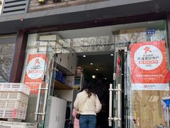 -云南李记罐罐米线饵丝小吃(汉中门金鹰店)