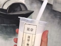 -眞宗·椰汁是大王(小娄巷店)