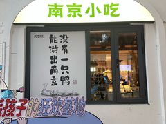 -芳满庭·江浙小馆(1912店)