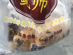-鲍师傅糕点(春熙路店)