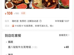 -重八牛府之初入江湖(双榆树店)