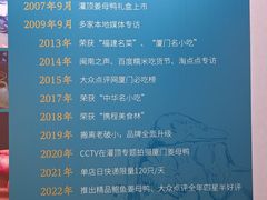 -灌顶姜母鸭(思明南路店)