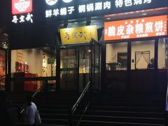 -再宣武文化主题餐厅·清真