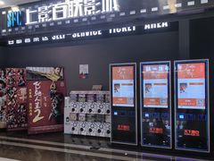 -SFC上影百联影城(虹口店)