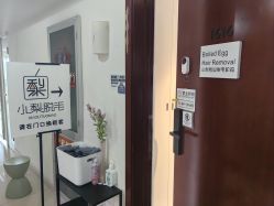 -小梨·OndaPro·专业脱毛连锁机构