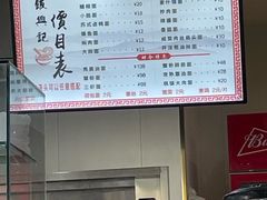 -飯興記苏帮菜·松鼠桂鱼(石路美食街店)