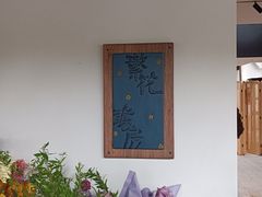 -黎里古镇