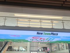 -新城市广场