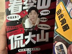 -喜剧部落脱口秀(三里屯店)
