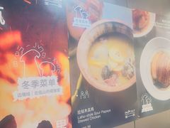 -一坐一忘云南菜(三里屯店)