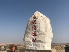 -水洞沟旅游区