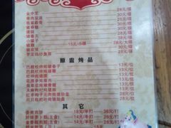 菜单-华哥新鲜猪精品美食