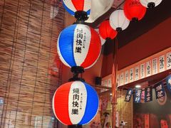 大堂-焱岛烧肉·活鳗炙烤(晋江万达店)