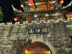 -南津关古镇