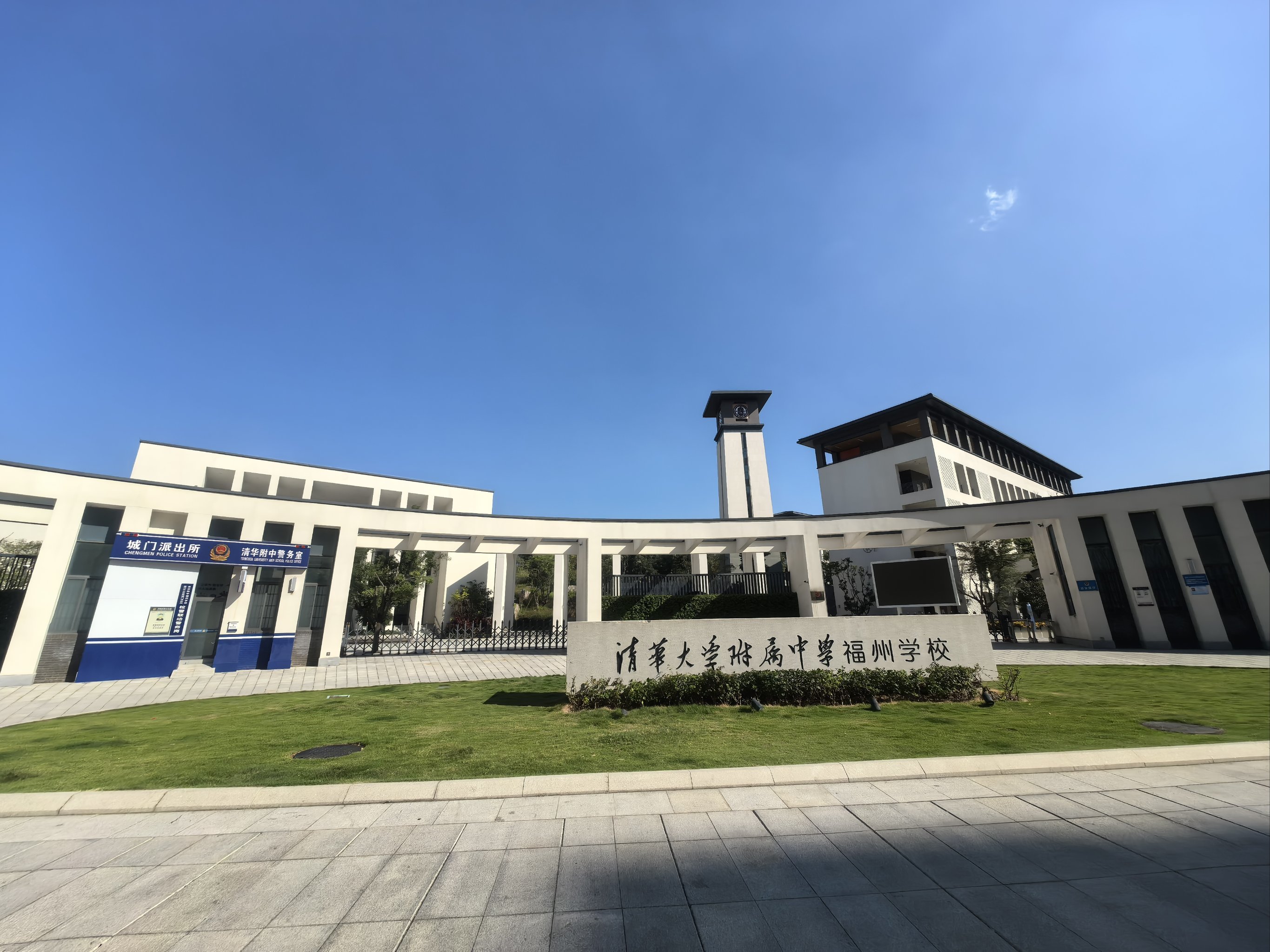 清华大学附属中学福州学校