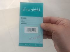 -王权免税店(普吉市区店)