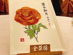 -全聚德(常州店)